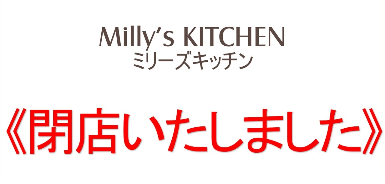 Millys Kitchen