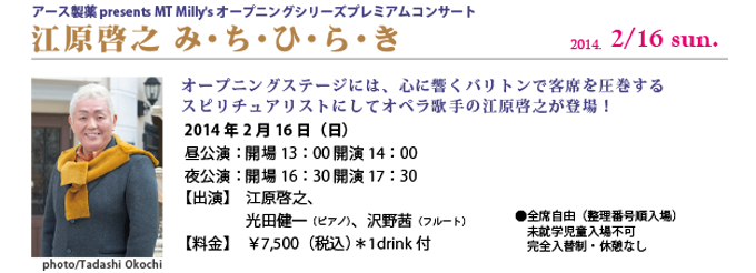 江原啓之みちひらき